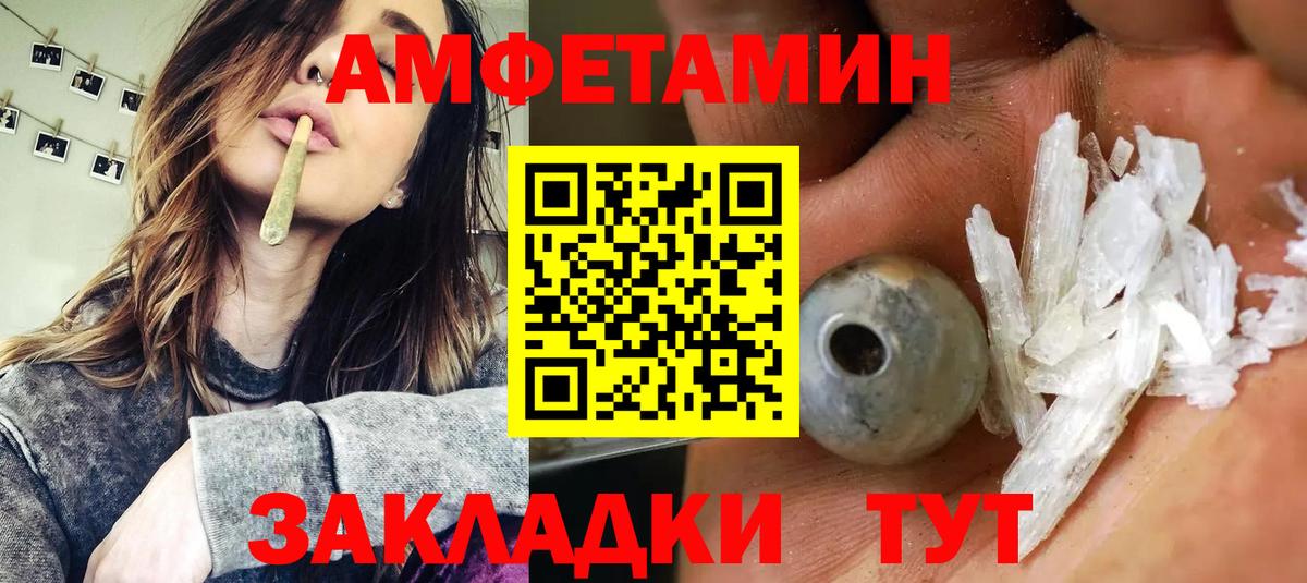 Гусь-Хрустальный  Amphetamine Розовый  АМФЕТАМИН  Amphetamine  Вход с VPN 