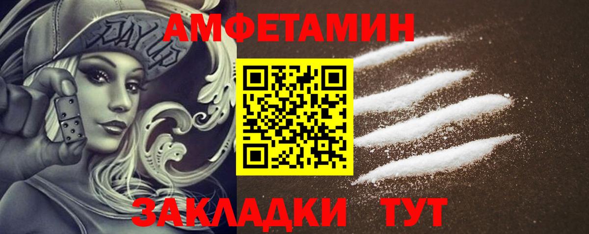 Амфетамин VHQ Гусь-Хрустальный