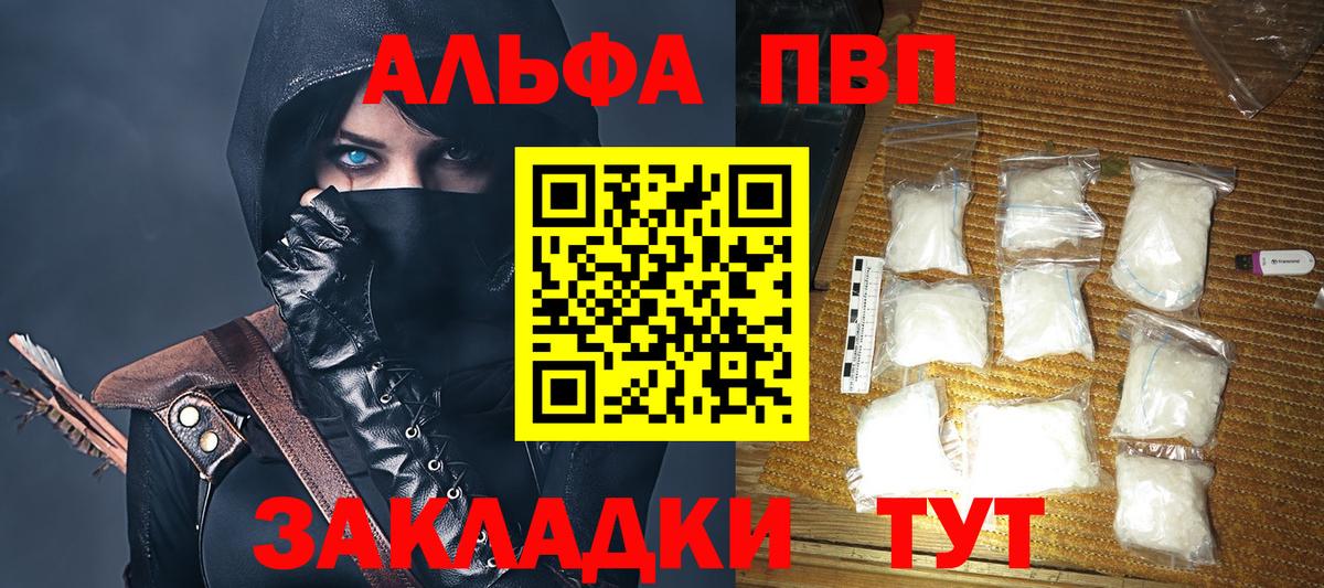 APVP  Alpha PVP Crystall  Вход с VPN  Альфа ПВП крисы CK  Гусь-Хрустальный 
