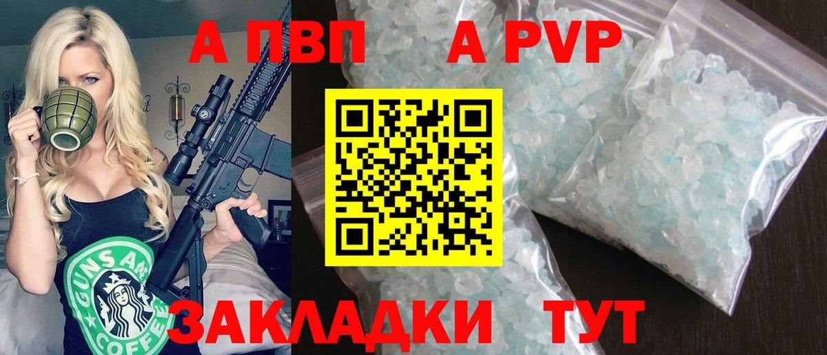 Alpha PVP СК Гусь-Хрустальный