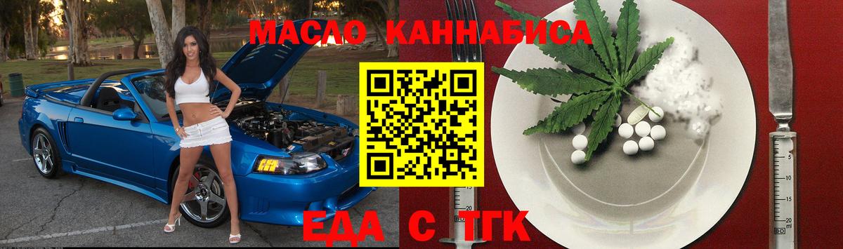 Cannafood марихуана  Вход с VPN  Гусь-Хрустальный 