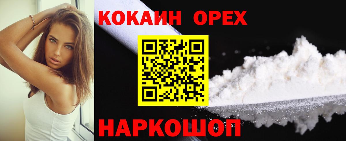 COCAIN FishScale  Вход с VPN  Гусь-Хрустальный  COCAIN  COCAIN 99% 