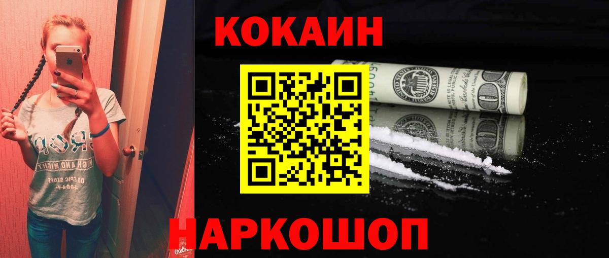 Cocaine Fish Scale Гусь-Хрустальный