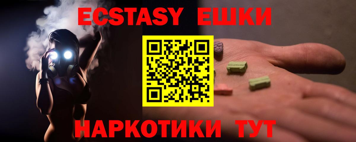 Ecstasy диски Гусь-Хрустальный