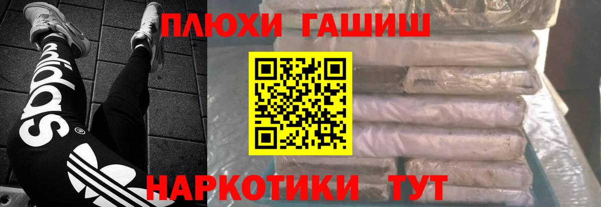 ГАШ индика сатива  ГАШ  Гусь-Хрустальный  Вход с VPN 