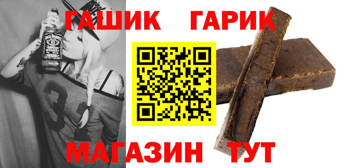 ГАШ хэш Гусь-Хрустальный