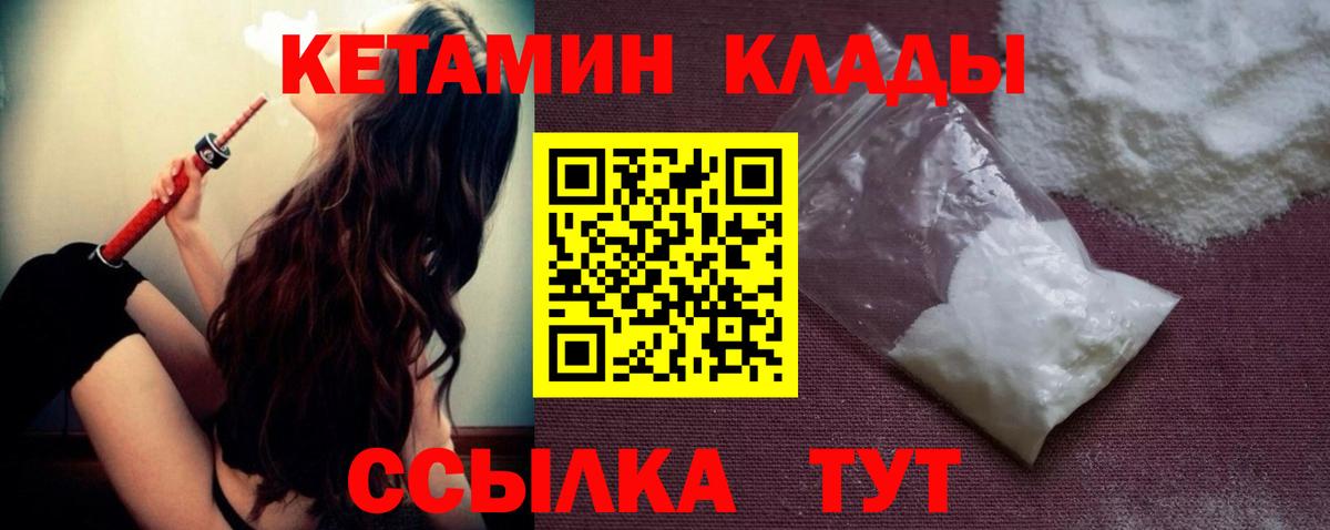 Кетамин VHQ  Вход с VPN  Кетамин ketamine  Гусь-Хрустальный 