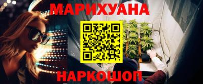марихуана Балашиха