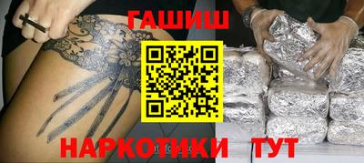 гашишное масло Балаково