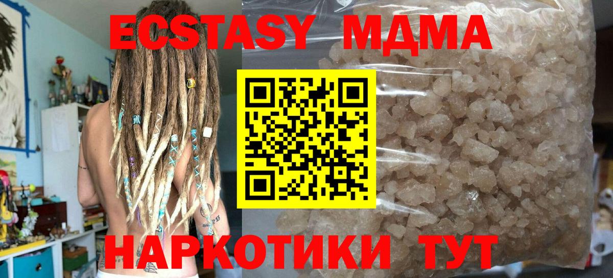 Гусь-Хрустальный  МДМА Molly  МДМА молли  Вход с VPN 