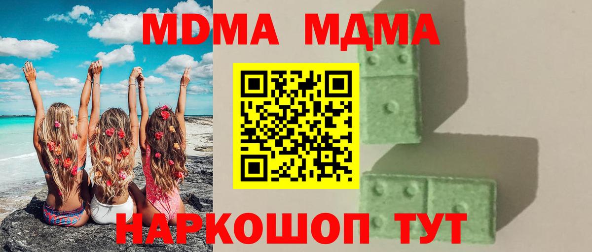 МДМА кристаллы Гусь-Хрустальный