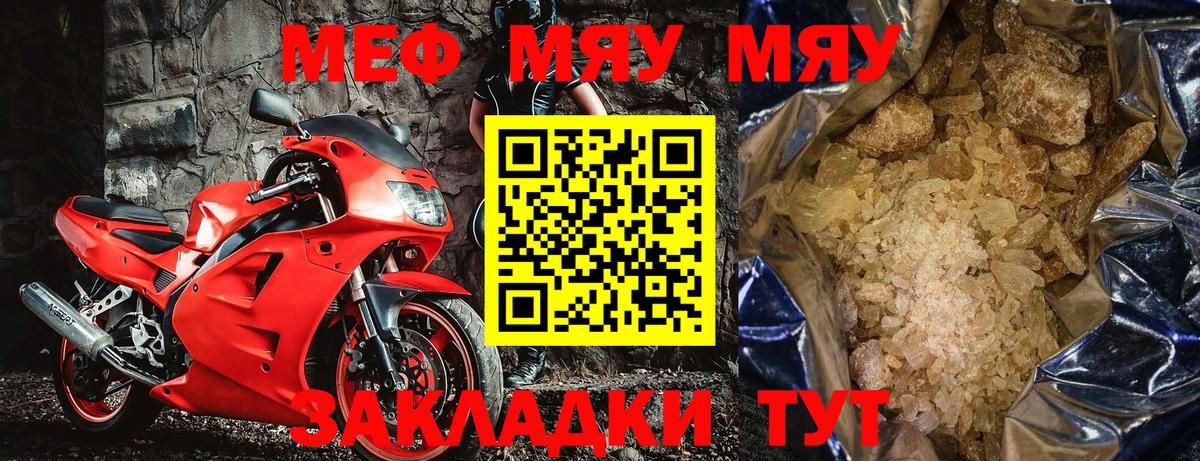 Меф  Гусь-Хрустальный