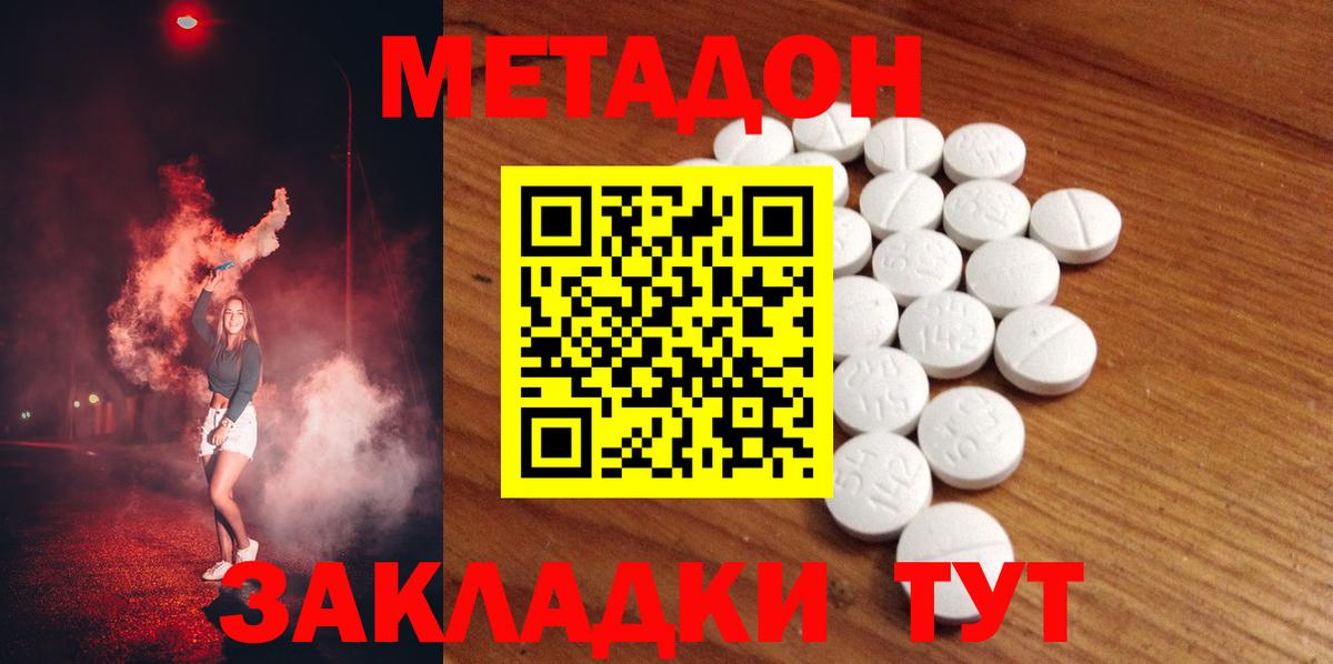 Метадон мёд  Вход с VPN  Гусь-Хрустальный  KRAKEN как зайти  МЕТАДОН мёд 