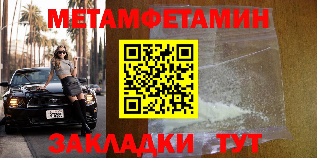 Гусь-Хрустальный  Метамфетамин пудра  Вход с VPN 