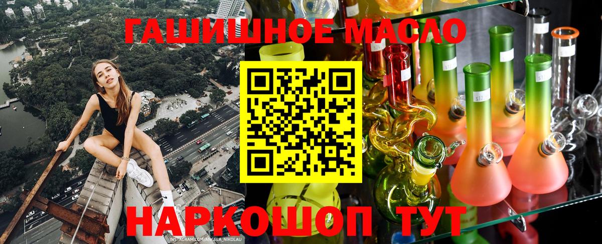 Дистиллят ТГК гашишное масло  Дистиллят ТГК THC oil  Гусь-Хрустальный  Вход с VPN 