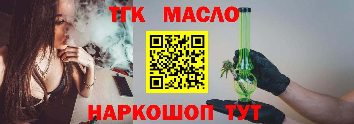 Дистиллят ТГК вейп с тгк Гусь-Хрустальный