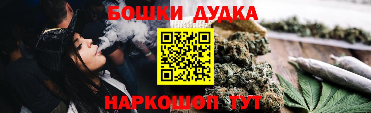 Бошки марихуана план  Бошки марихуана THC 21%  Гусь-Хрустальный  Вход с VPN  Конопля Ganja 